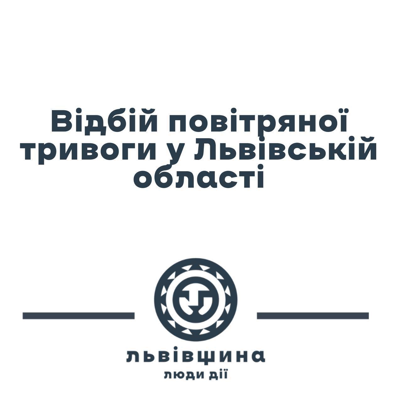 Чи були вибухи на Львівщині