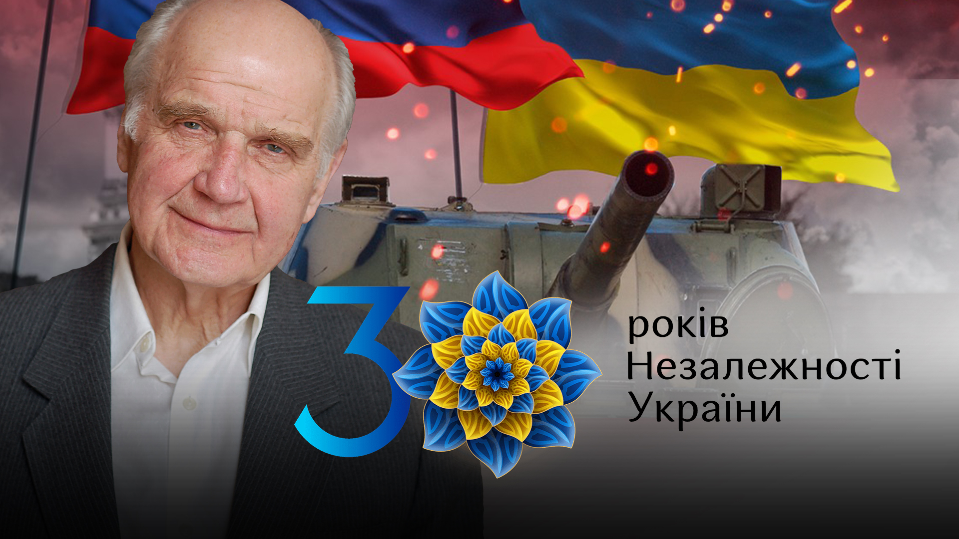 Раджу бодай раз набити ворогів. Ігор Юхновський про Незалежність, Зеленського і «державу низів»