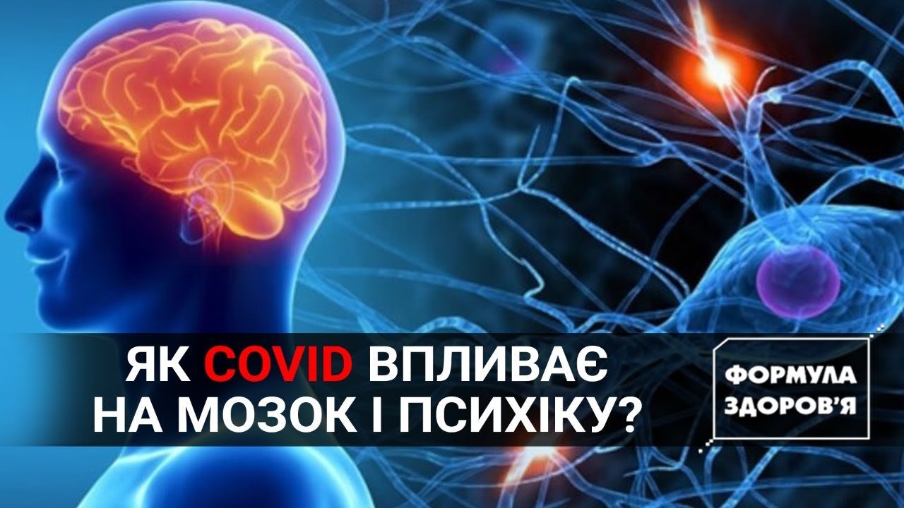 Вплив ковіду | Як чистити зуби дітям? | Як пережити спеку?