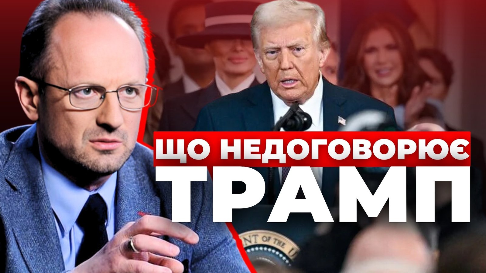 Що недоговорює Трамп: несподівана заява Безсмертного (відео)