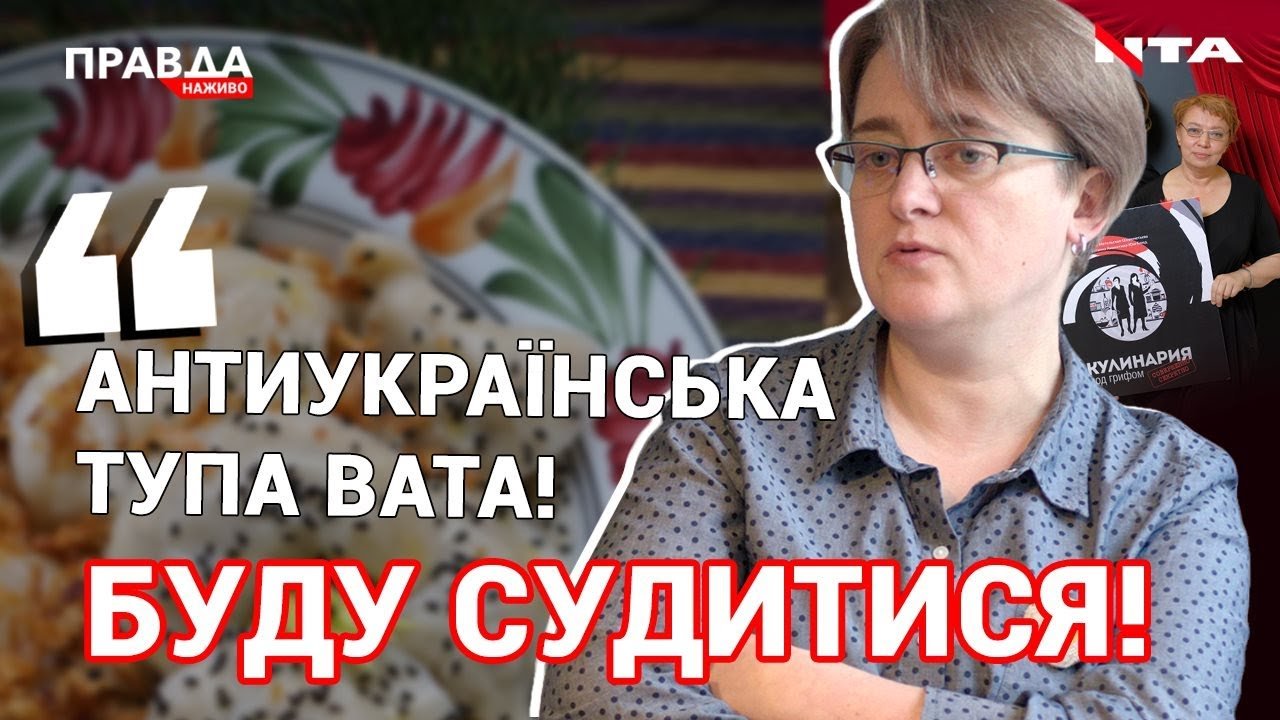 Росіянка крала рецепти у львівської господині: пані Стефа вже готує позов у суд