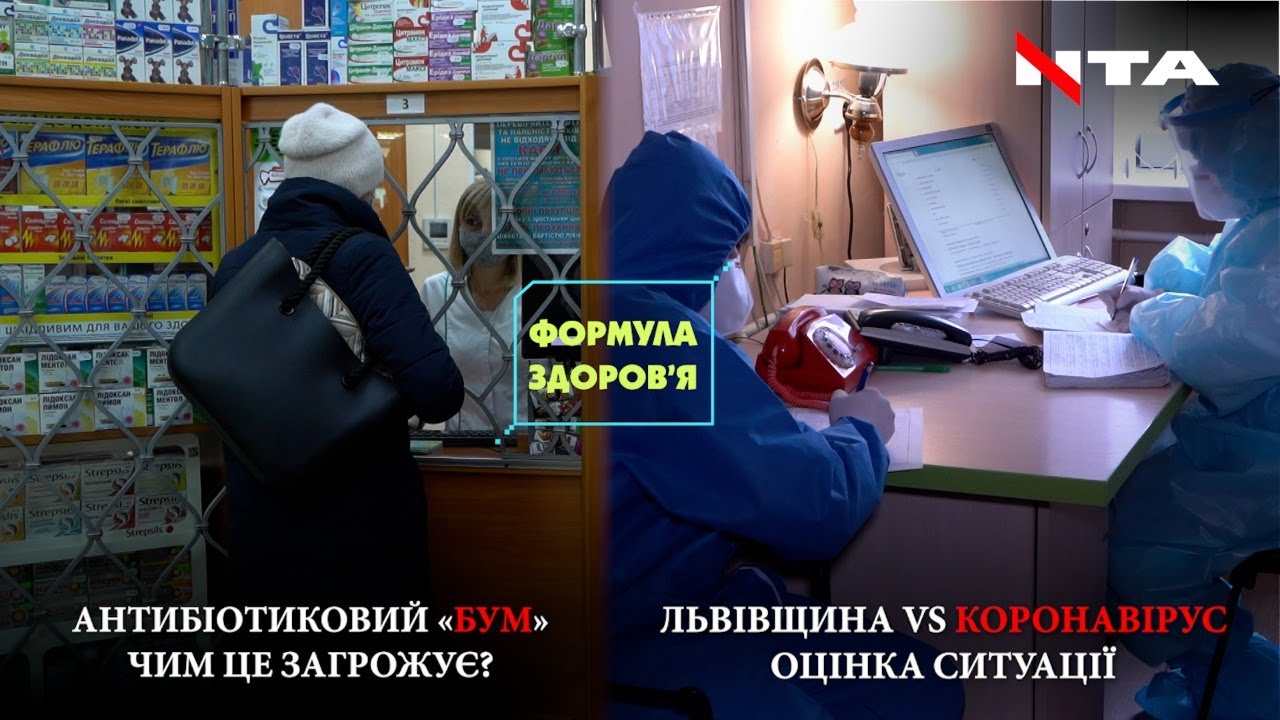 Антибіотики: коли – спасіння, а коли – шкода? | Чи буде третя хвиля Covid-19?