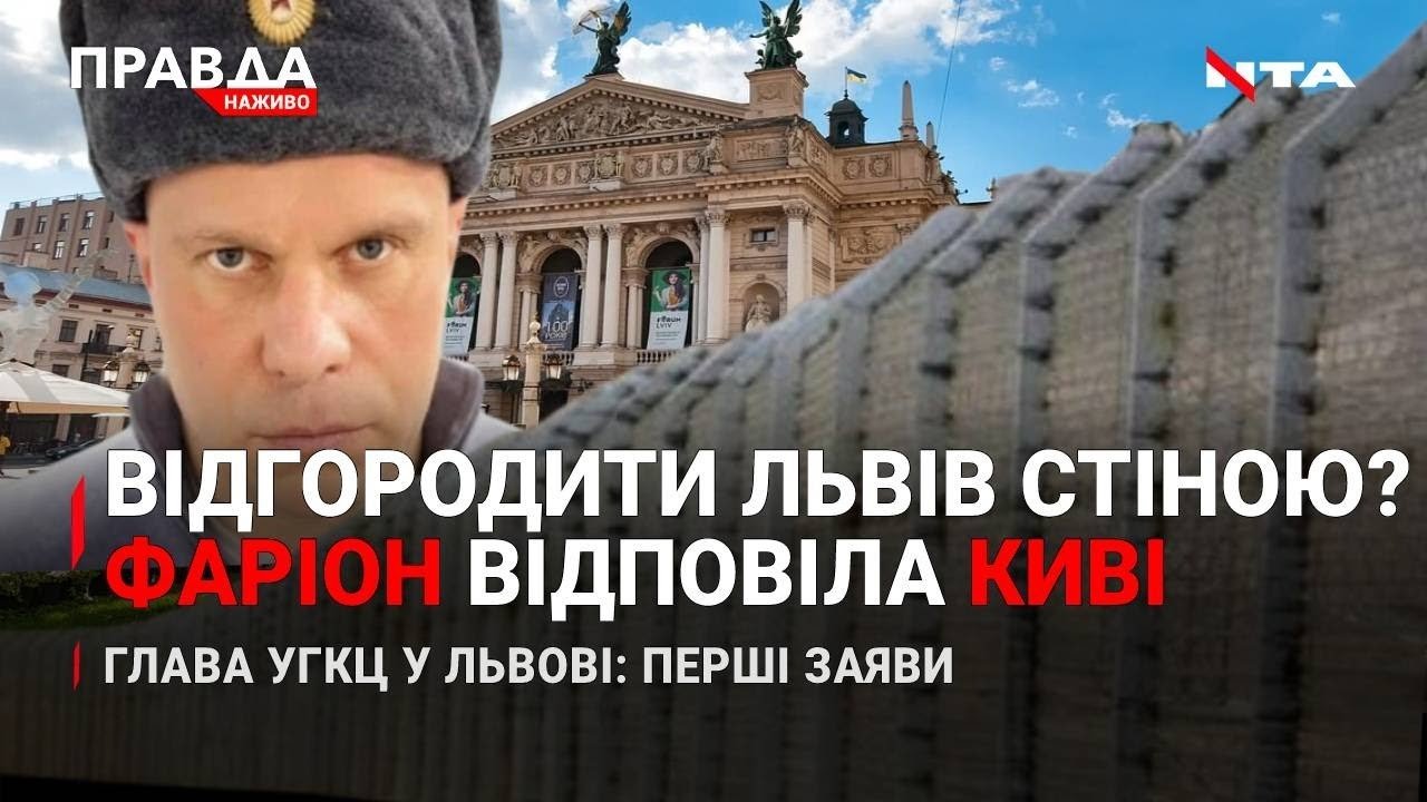 Потужний вибух: Лондон у вогні | Фаріон відповіла Киві за "відгородження" Львова | НОВИНИ за 28 червня