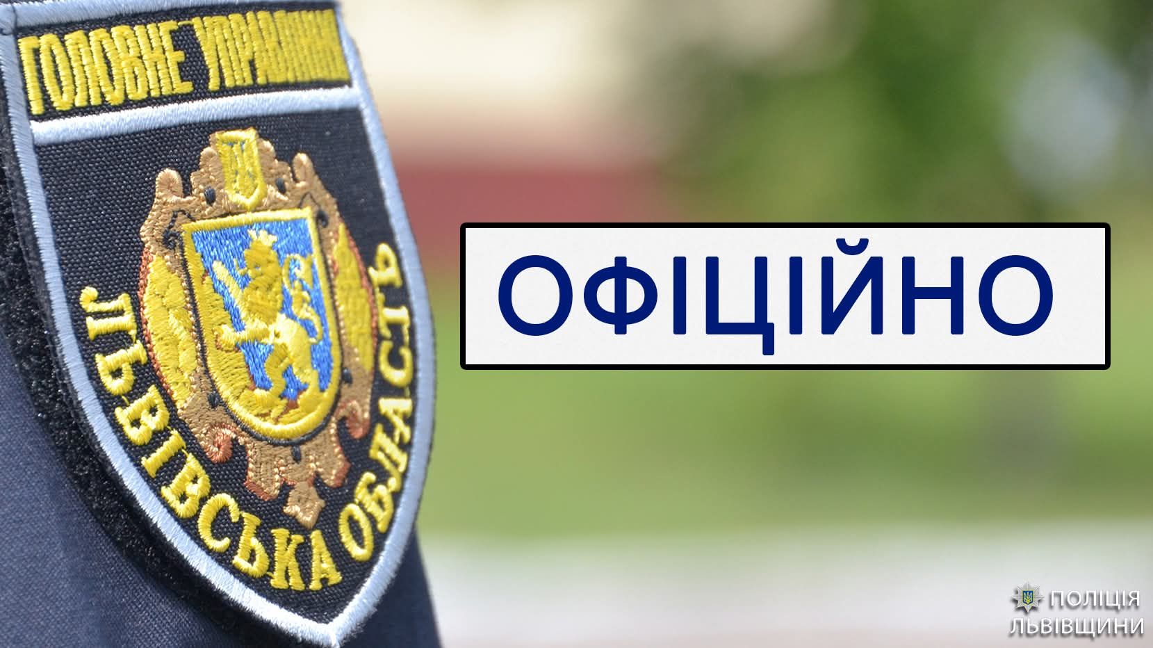 На Львівщині поліцейського звинувачують у насильстві у дитячому будинку: Триває розслідування