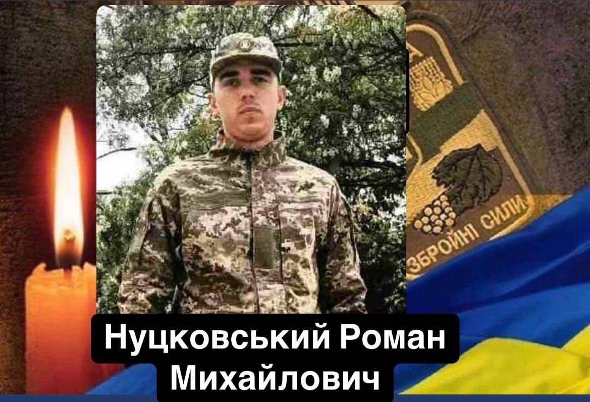 На фронті загинув Захисник із Львівщини: громада повідомила ім’я Героя