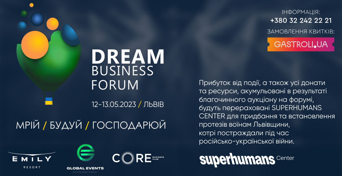 DREAM BUSINESS FORUM. Наймасштабніша бізнес-подія цієї весни