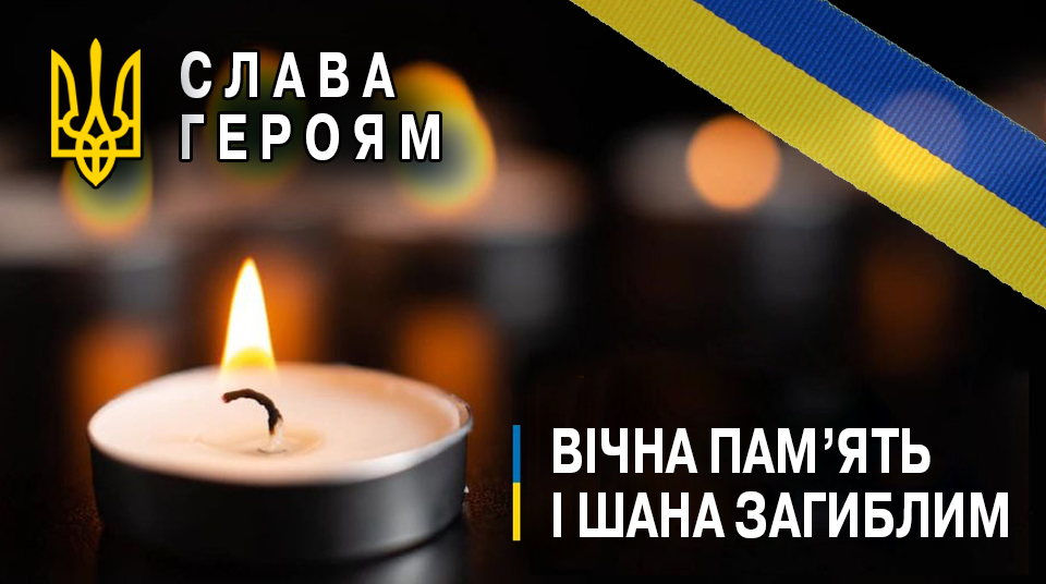 Львівщина сьогодні прощається із трьома загиблими захисниками