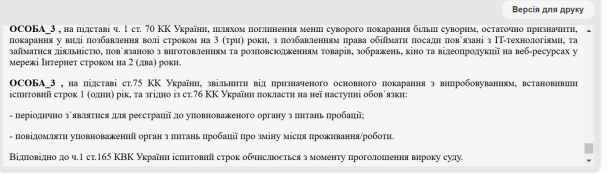 У Львові засудили жінку котра фотографувалась голою у центрі міста