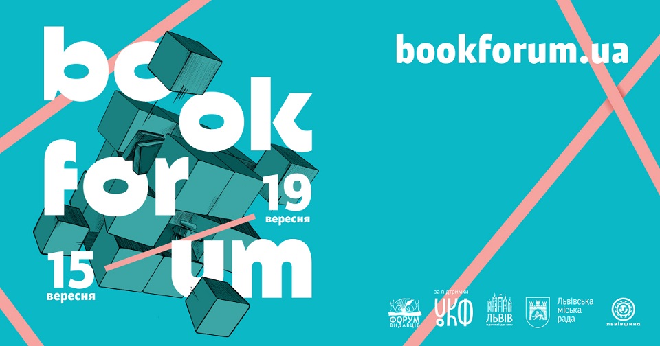 BookForum-2021: У Львові названо найкращі книги