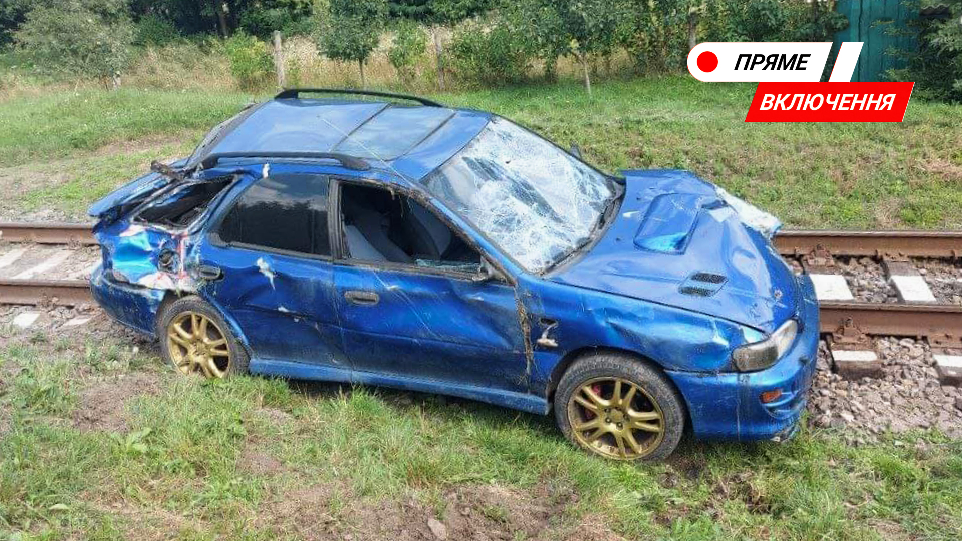 Біля Львова авто вилетіло на залізничну колію. Ситуація з місця події. Наживо