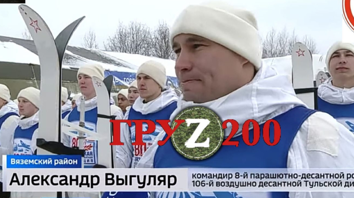 Не Псковом єдиним. ЗСУ ліквідували командира тульських десантників