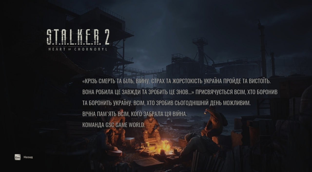 Розробники S.T.A.L.K.E.R. 2 подякували ЗСУ у титрах гри