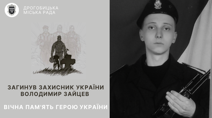 24 лютого Львівщина зустріне Героя: на сході загинув стебничанин