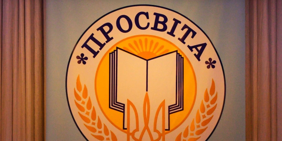 «Російська гостинність». На Далекому Сході закрили український центр культури