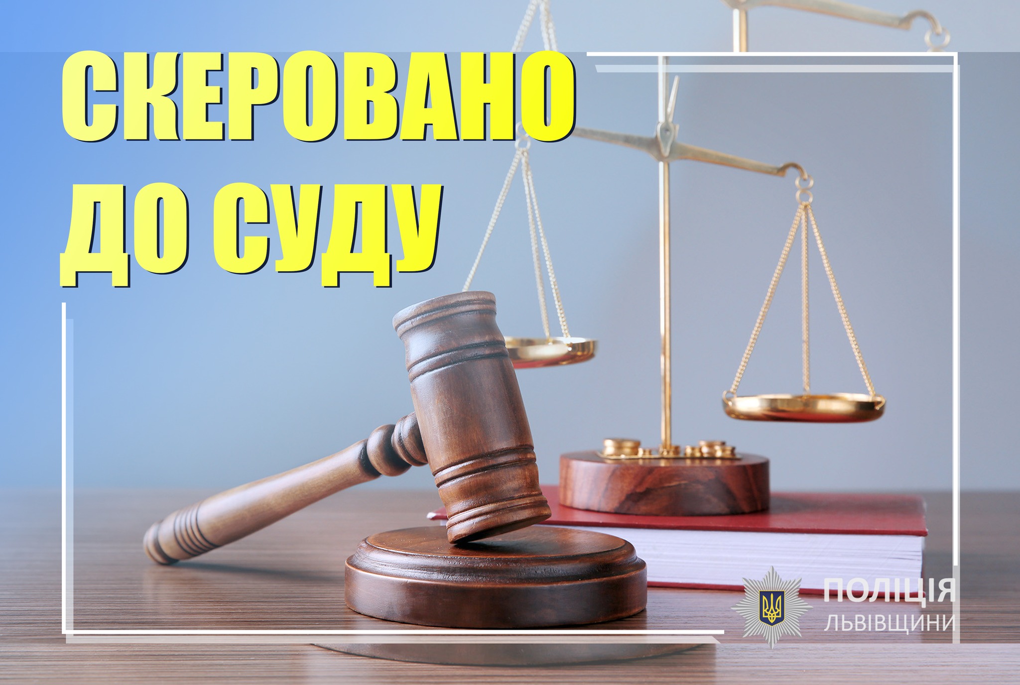 Господар частував гостя, а потім ледь не вбив його: На Львівщині судитимуть 38-річного чоловіка