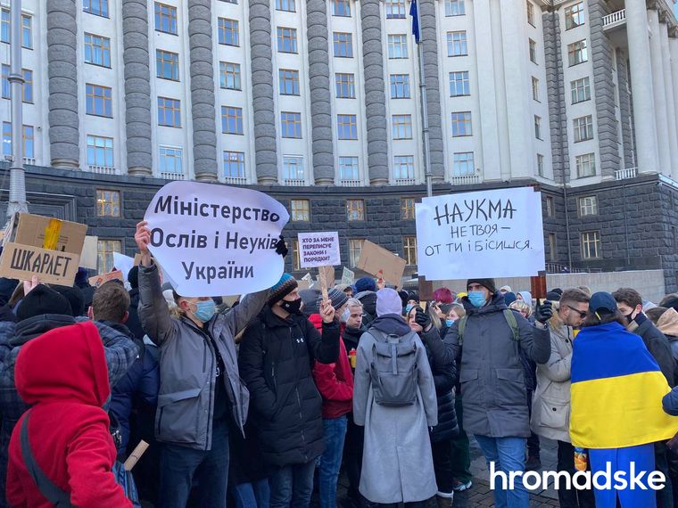 Студенти зібрались на протест під Кабмін. Вимагають відставки Шкарлета