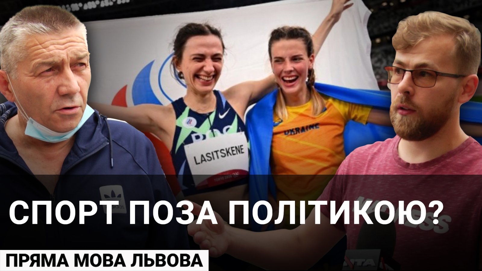 «Спорт поза політикою»? Як львів'яни реагують на обійми української та російської спортсменок